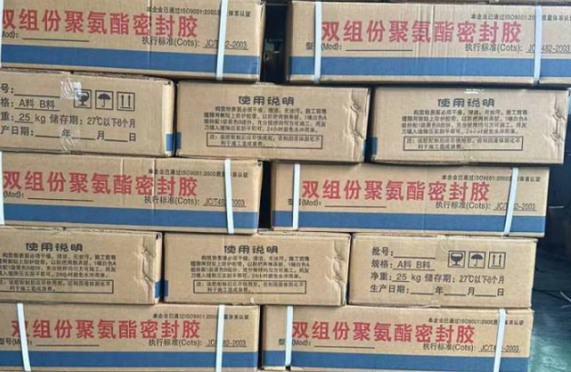 肥乡聚硫密封胶